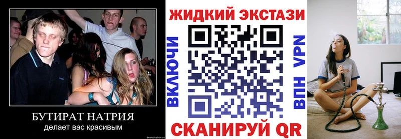 БУТИРАТ вода  Купить  Уржум 