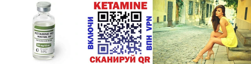 КЕТАМИН VHQ  Купить закладки  Уржум 