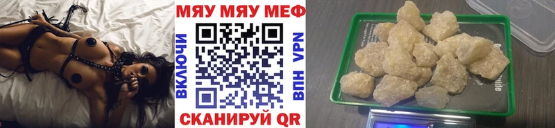 Мефедрон мяу мяу  Купить закладки  Уржум 